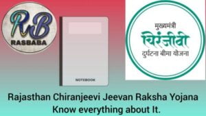 Rajasthan Chiranjeevi Jeevan Raksha Yojana