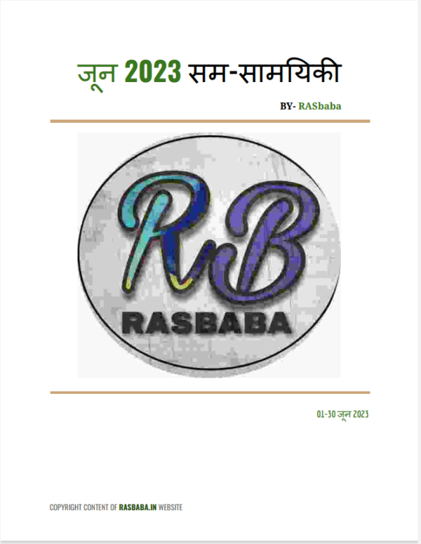 Rajasthan Current Affairs June 2023 (Hindi)