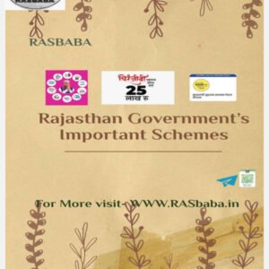 RAS Government Schemes