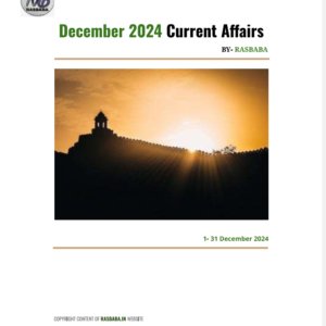 December 2024 Current Affairs in English