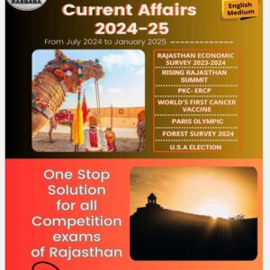 Rajasthan Annual Current Affairs 2024-2025