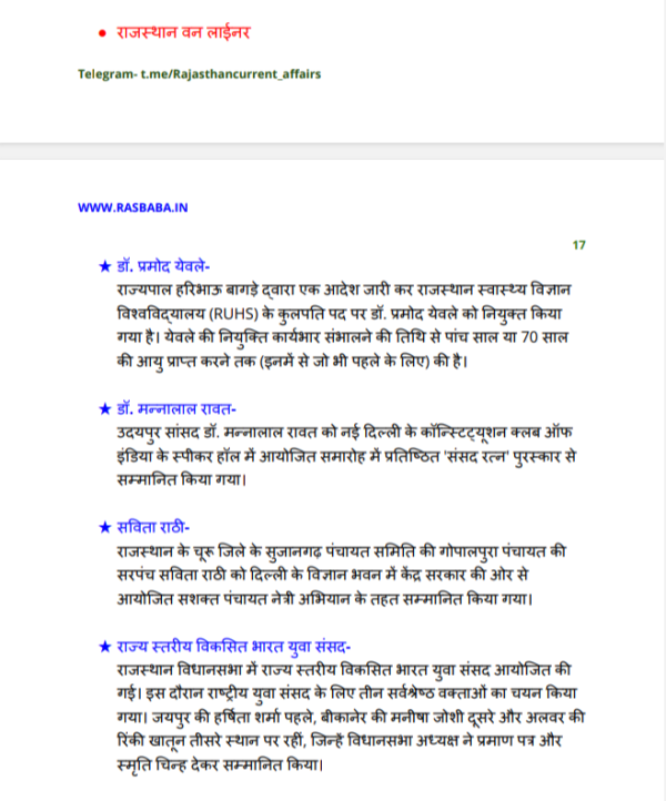 RASBABA Current Affairs