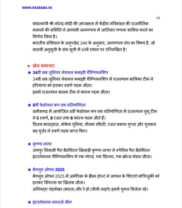 REET Exam