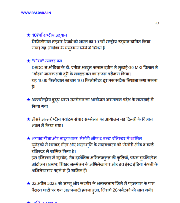 Rajasthan VDO