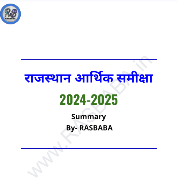 Rajasthan Economic Survey 2024-25 Summary (Hindi)
