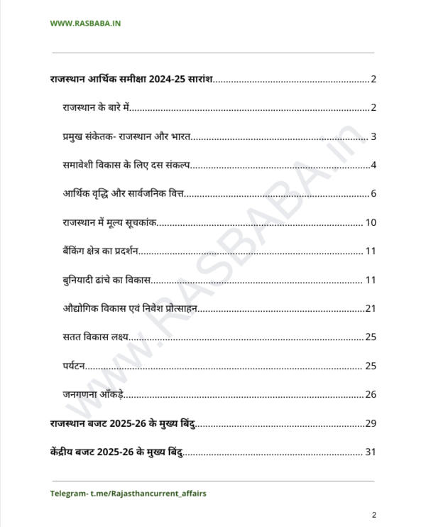Rajasthan economic review 2025
