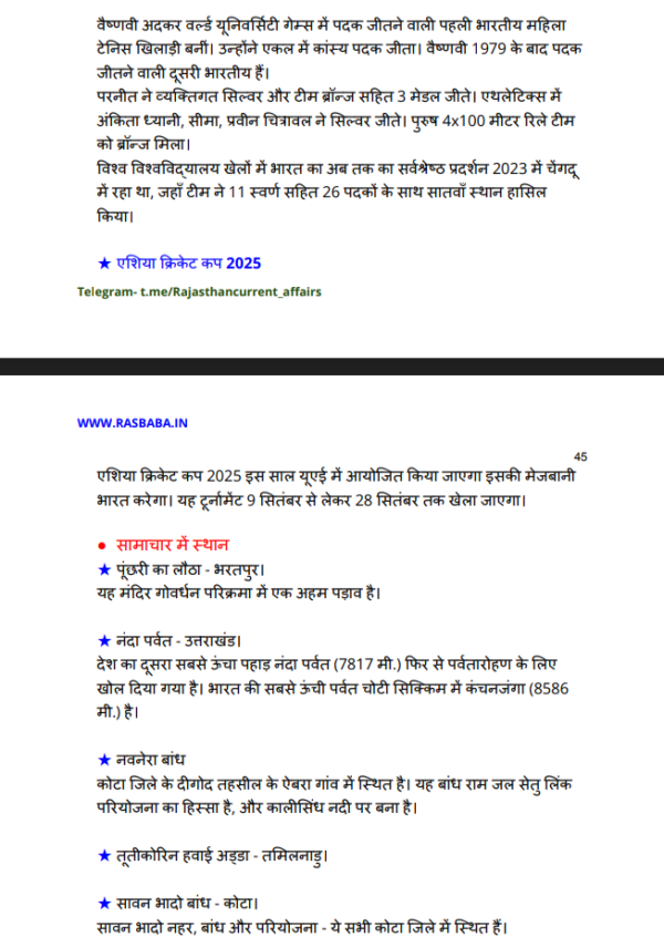 Rajasthan RAS Exam best coaching